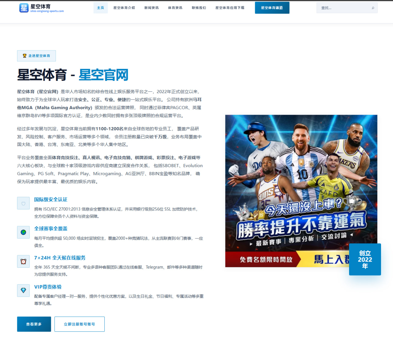 首页赛事总览与多端同步播报：足球篮球比分与阵容同步体验