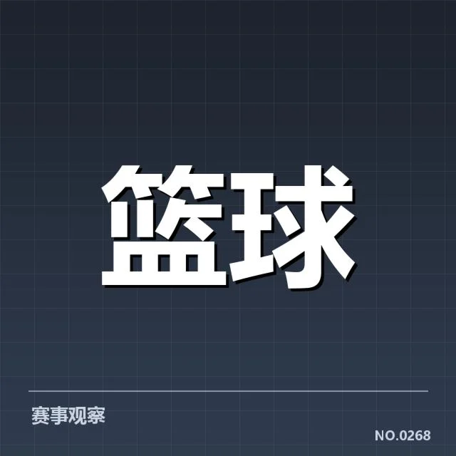 2024年中国男篮国家队战术体系变革:整体实力提升成疑问